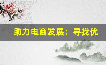 独特报道！沈阳的外烟免税店，全球品牌香烟购物新体验与价格优势分析